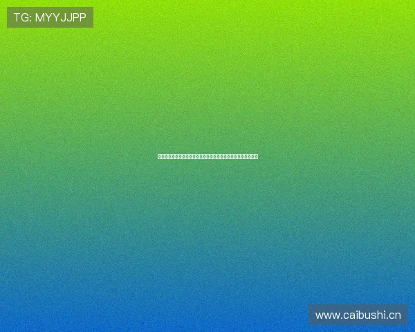 中国体育彩票篮球比分实时更新，精准数据助力球迷预测赛事结果